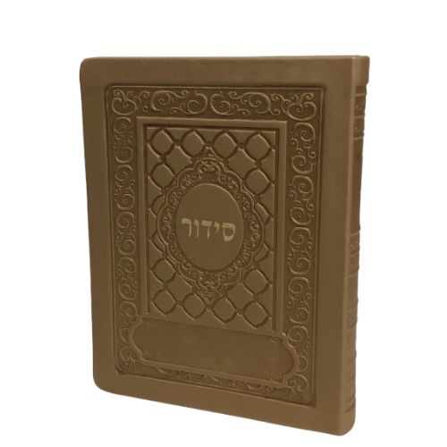 Siddur Yesod Hatefila- Ashkenaz- Gold- Soft Cover 4x6, Faux Leather