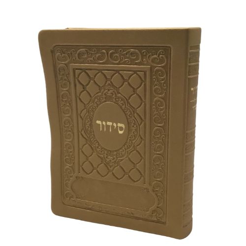 Siddur Yesod Hatfillah- PU Leather Soft Cover- Sefard- Gold 4x6