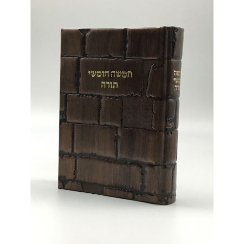 Leather Chamisha Chumshei Torah Kotel Design- Bronze