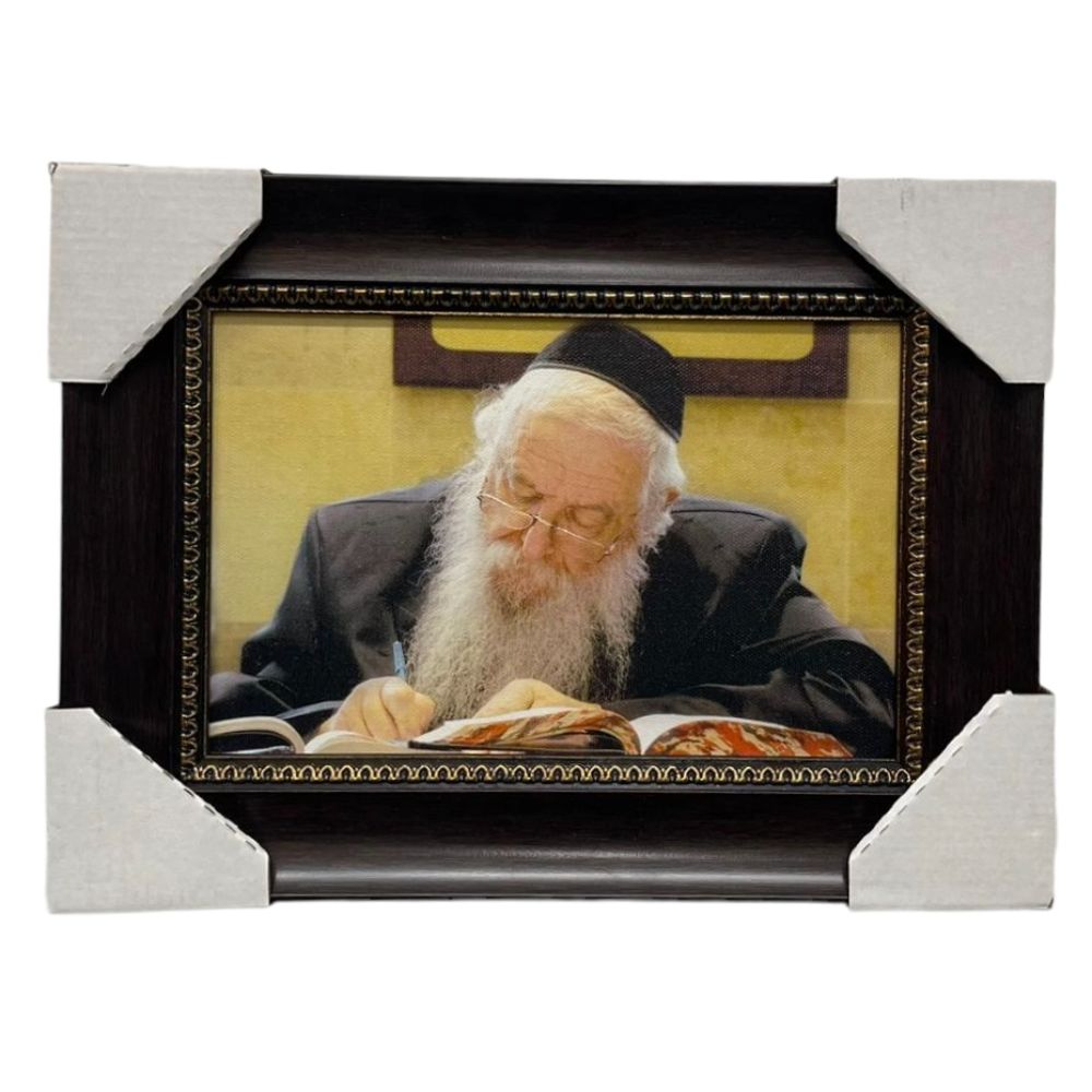 Painting of the Novominsk Rebbe, Size 6x9, Modern Brown Frame