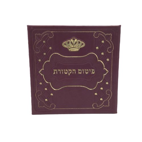 Leather Parshas Haketores Folder- Purple with New Gold Art Crown design
