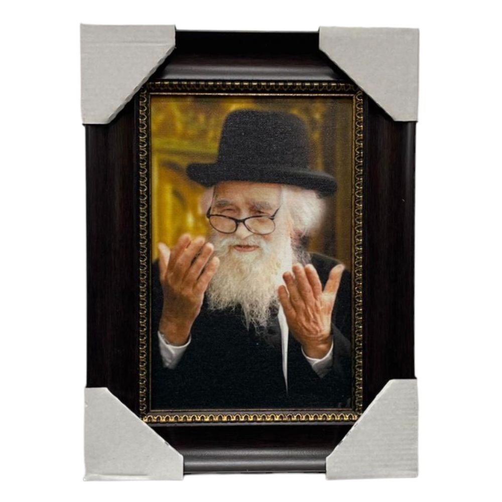 Painting of HaRav Schach, Size 6x9, Modern Brown Frame