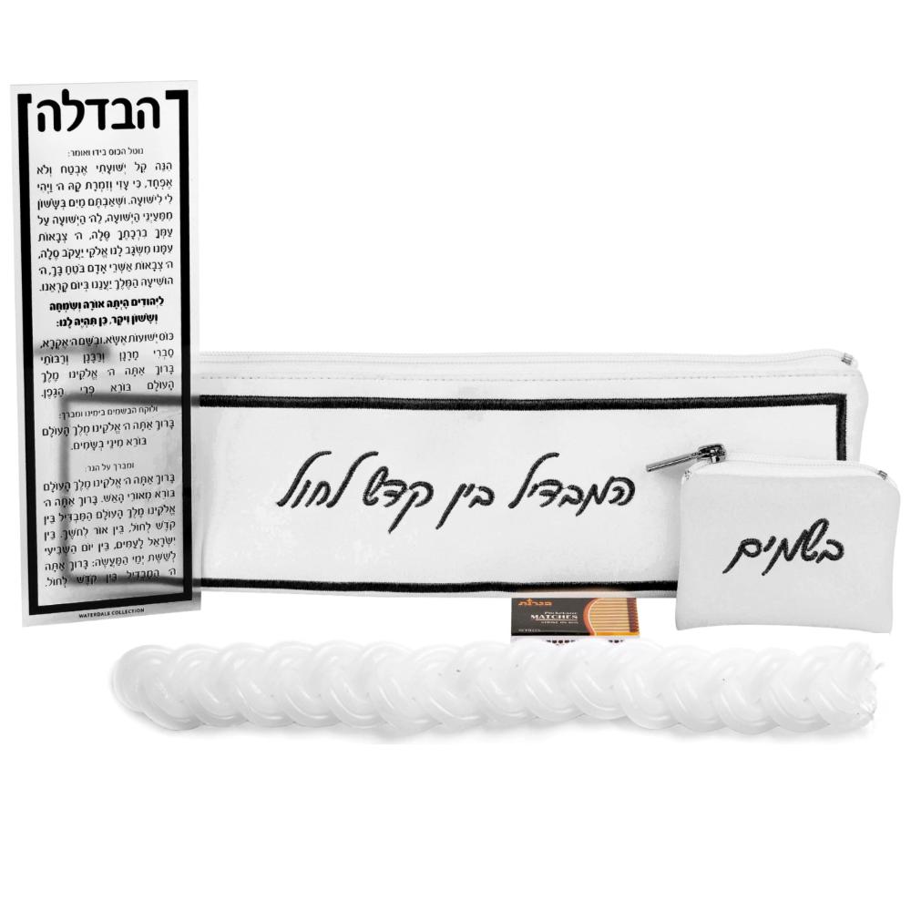PU Leather Havdalah Set - Hotel Style - White & Black - Edut Mizrach