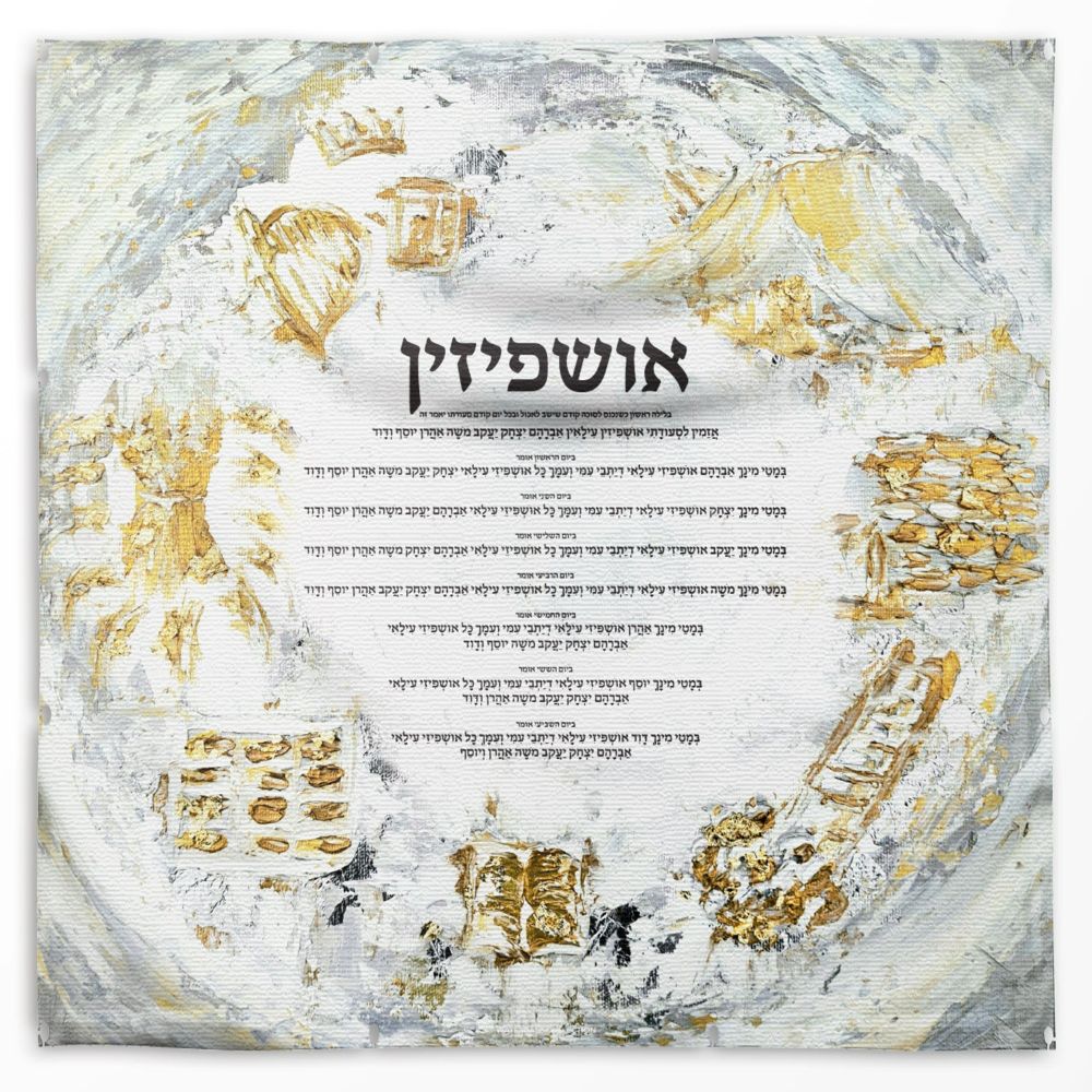 Vinyl Print Sukkah Decoration - Painted Ushpezin - 18 x18