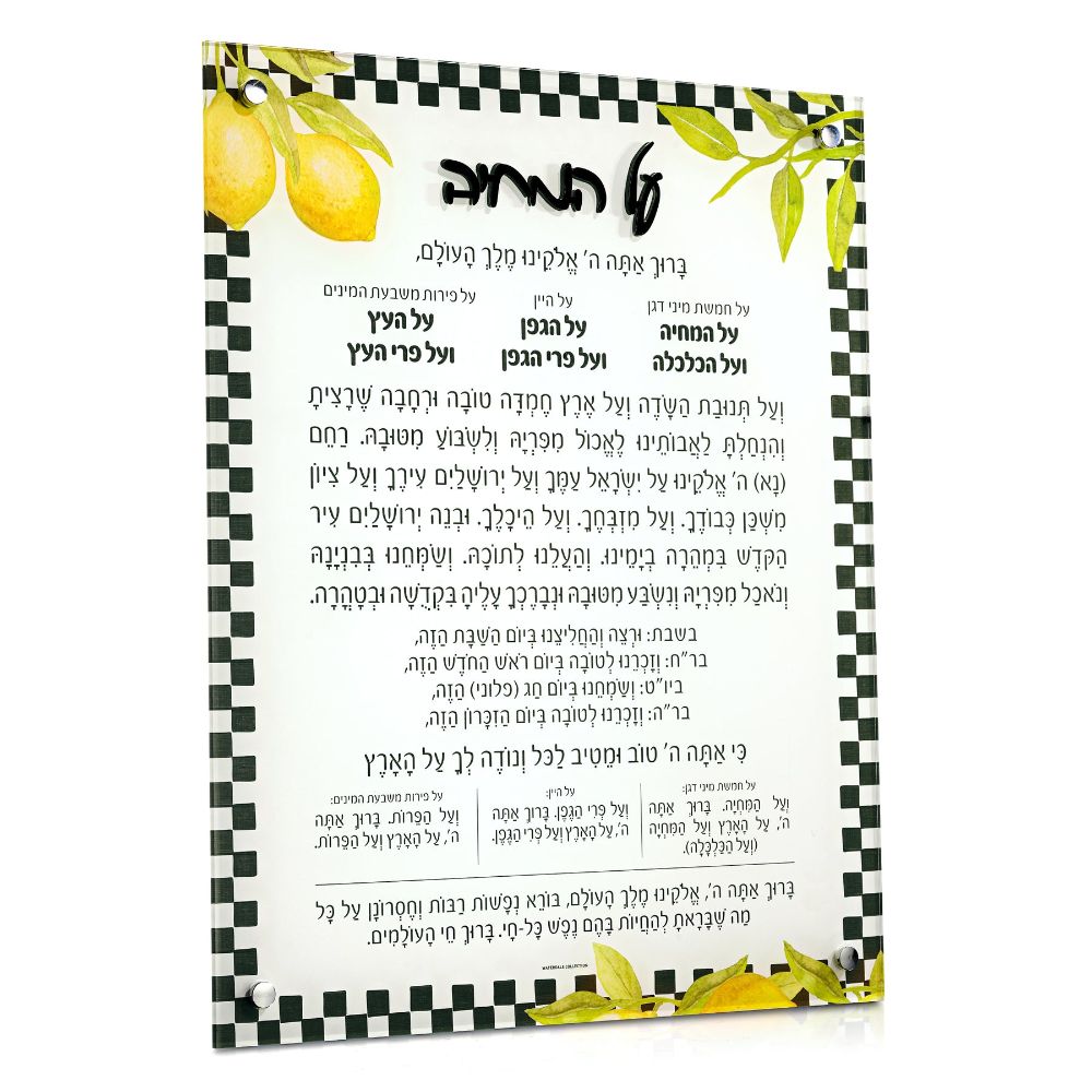 Al Hamichya - Lemona Onyx Collection - 16x20