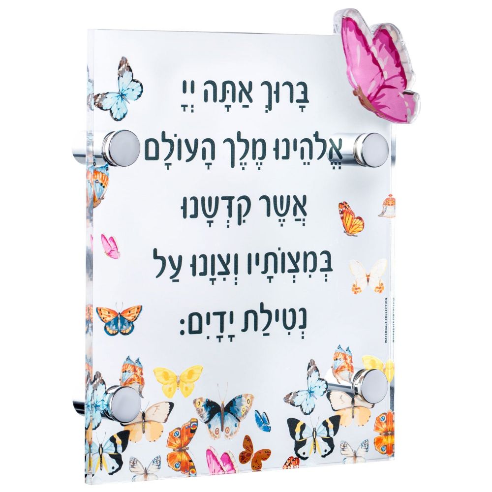 Butterfly Al Netilas Yadayim