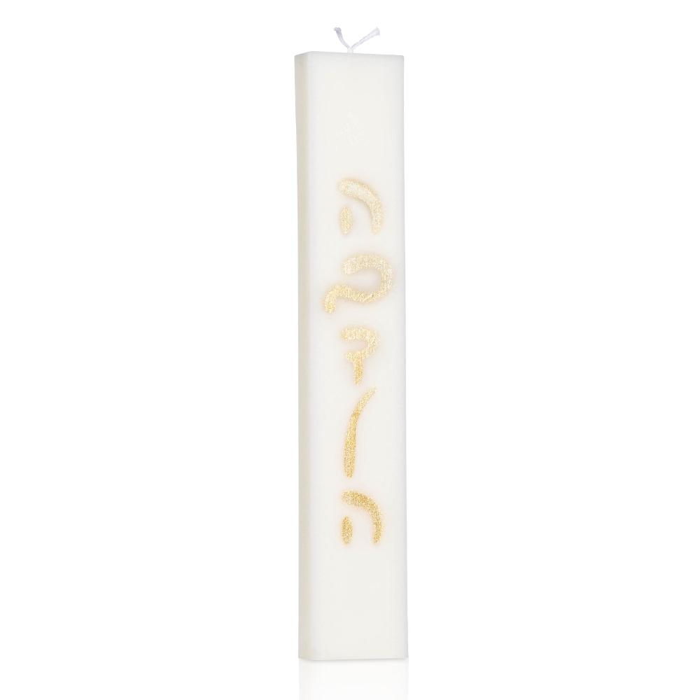 Havdallah Candle - Rectangle White & Gold