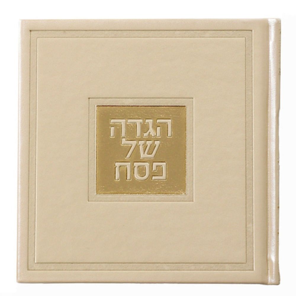 PU Leather Haggadah - Cream & Gold - 6x6 - Edut Mizrach