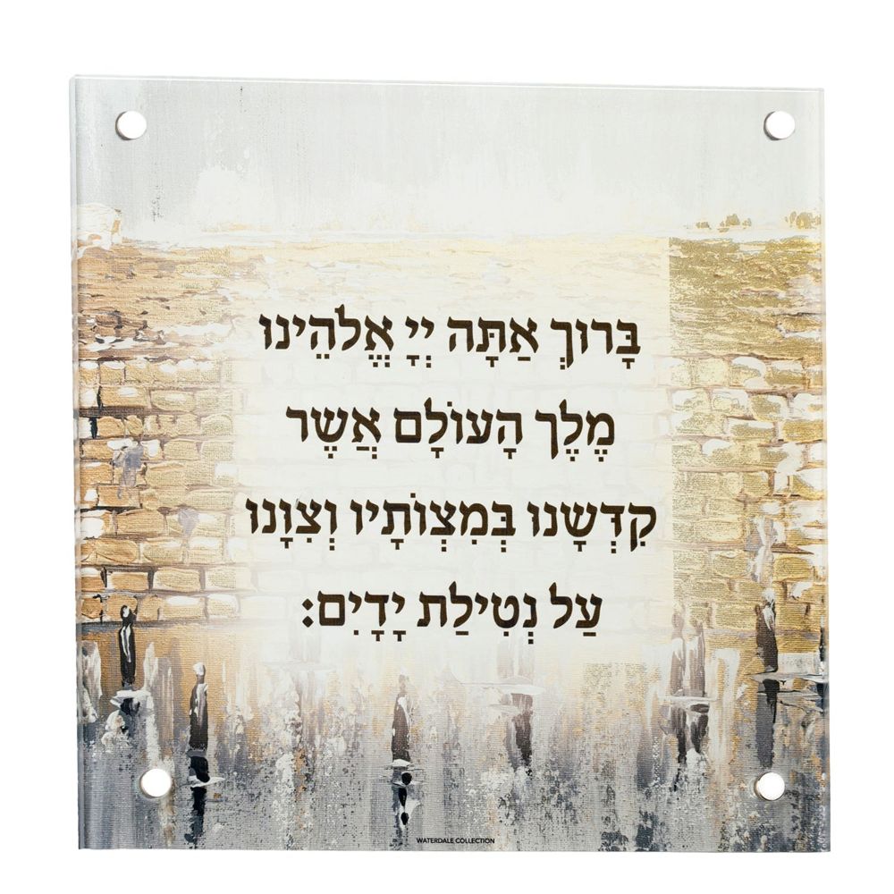 Al Netilas Yadayim Wall Art - Painted by Zelda - Silver & Gold Kosel - 8x8