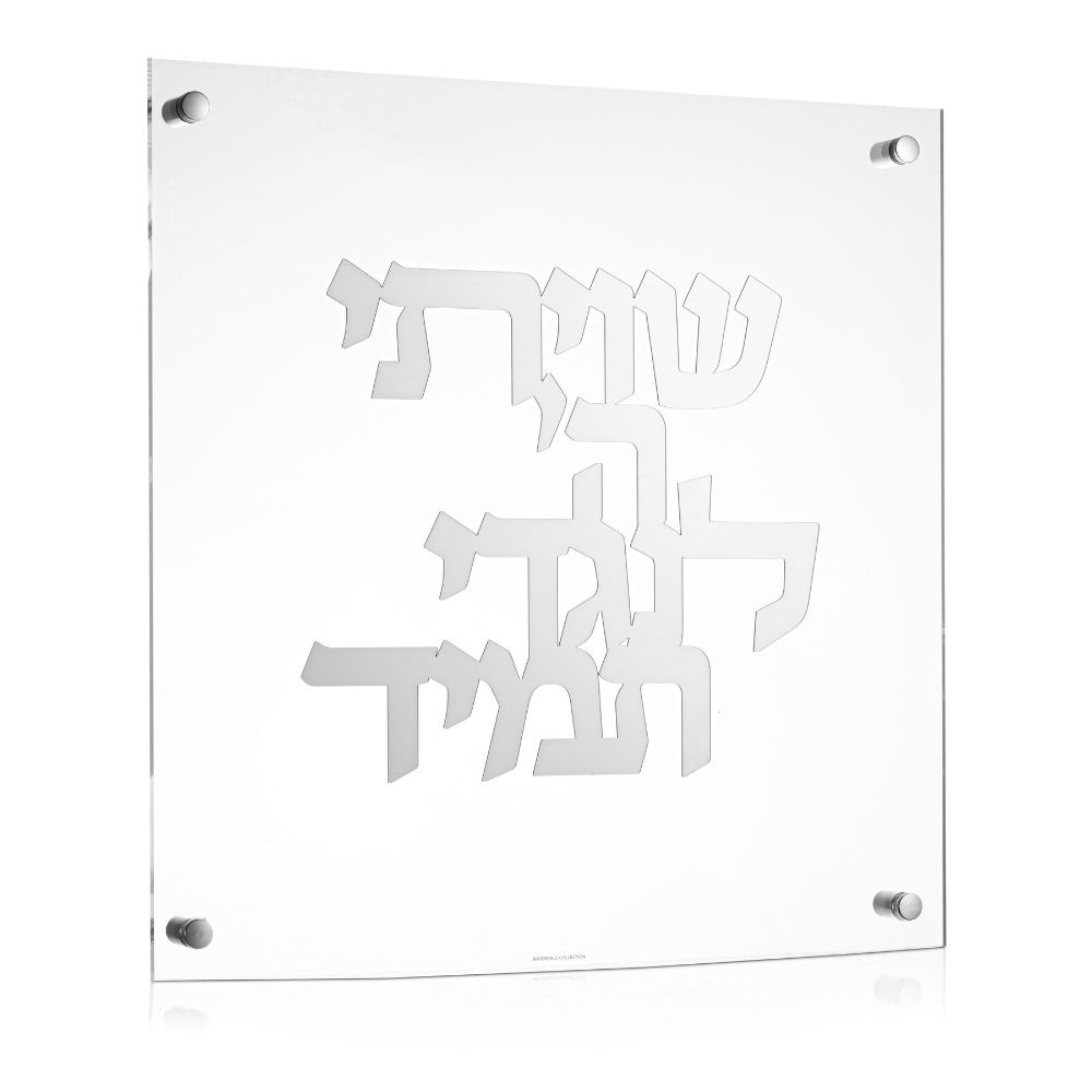 Shivisi Hashem - Classic Silver - 16X16