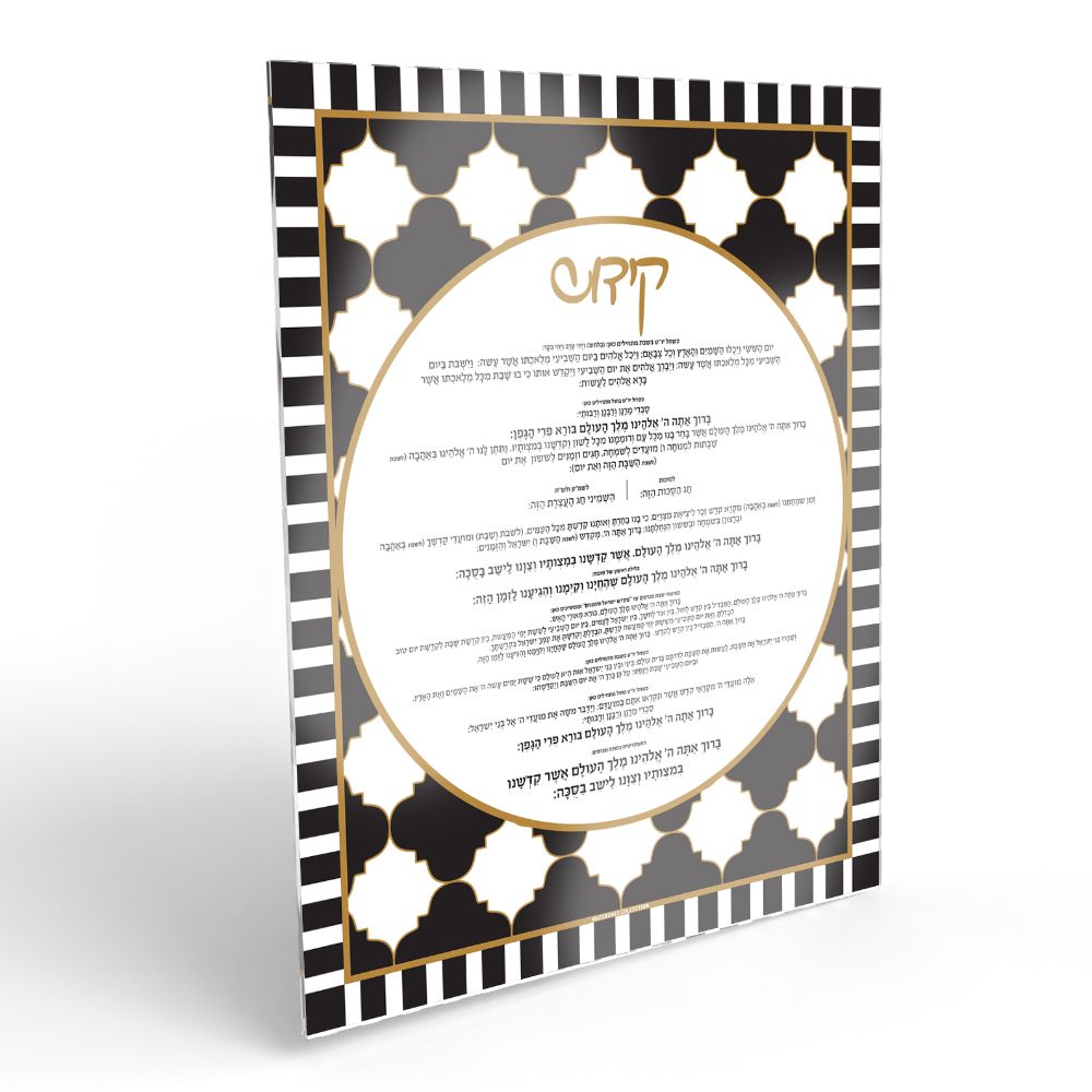 Sukkah Decoration - Onyx Collection - Kiddush