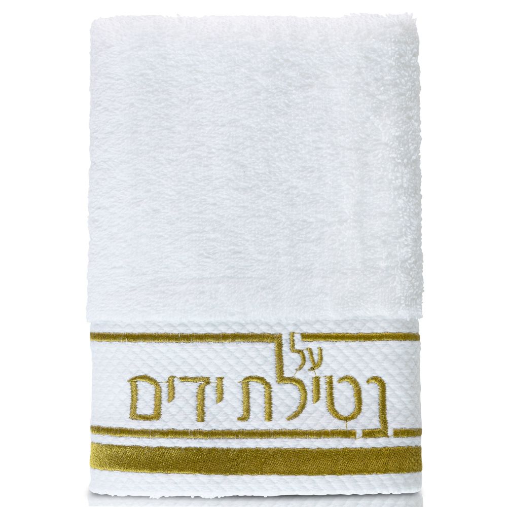 Hand Towel - Netilas Yadaim Gold