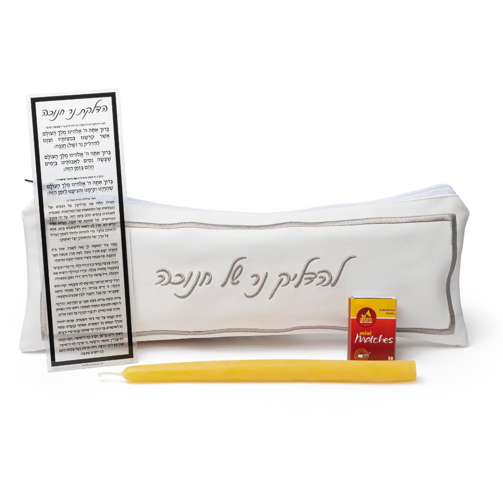 PU Leather Chanukah Pouch - Hotel Style - White & Silver